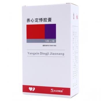 養(yǎng)心定悸膠囊