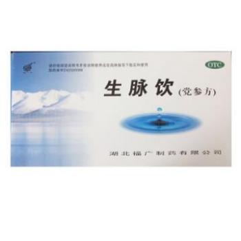 生脈飲(黨參方)(福廣府)