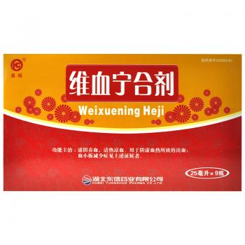 維血寧合劑(皇城)