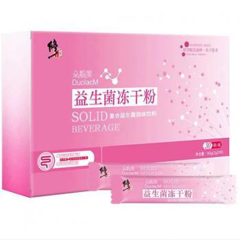 益生菌凍干粉(修正)