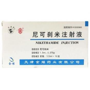 尼可剎米注射液(雙燕牌)