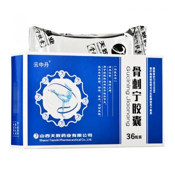 骨刺寧膠囊(云中丹) 骨刺寧膠囊(云中丹)