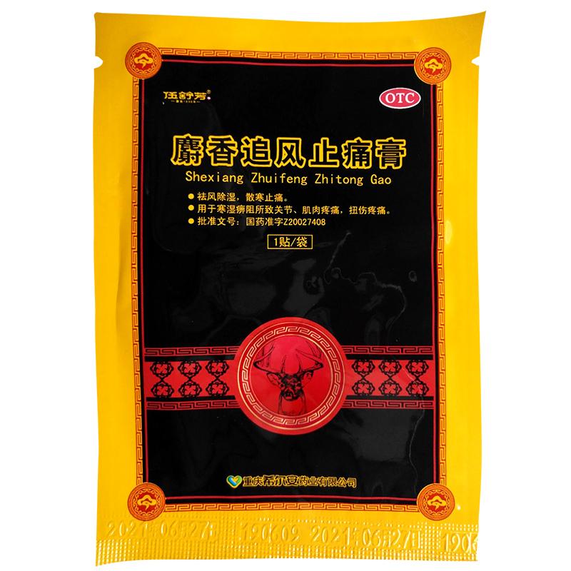 麝香追風(fēng)止痛膏價格