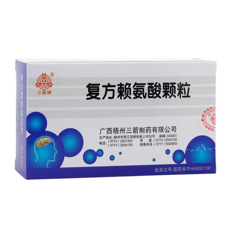 復(fù)方賴氨酸顆粒