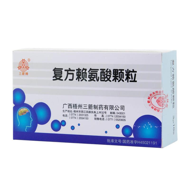 復(fù)方賴氨酸顆粒價(jià)格