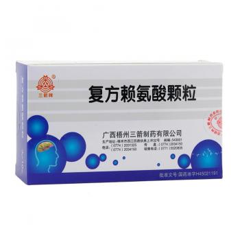復(fù)方賴氨酸顆粒(智力)
