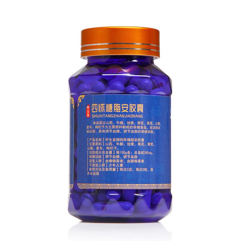 四懷糖脂安膠囊價(jià)格 四懷糖脂安膠囊價(jià)格