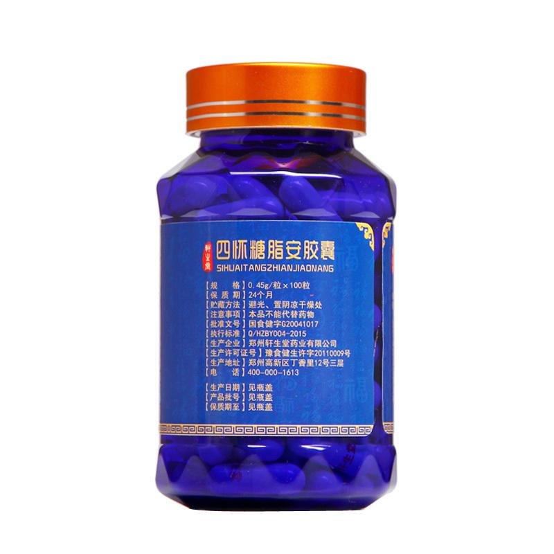 四懷糖脂安膠囊(軒生堂牌) 四懷糖脂安膠囊(軒生堂牌)