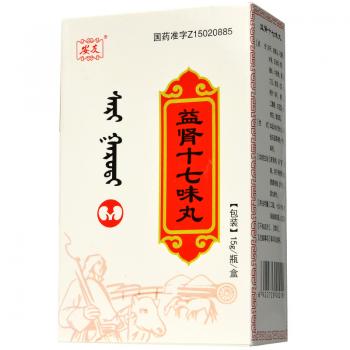 益腎十七味丸(安友)