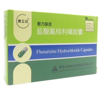 鹽酸氟桂利嗪膠囊(澳立達(dá))