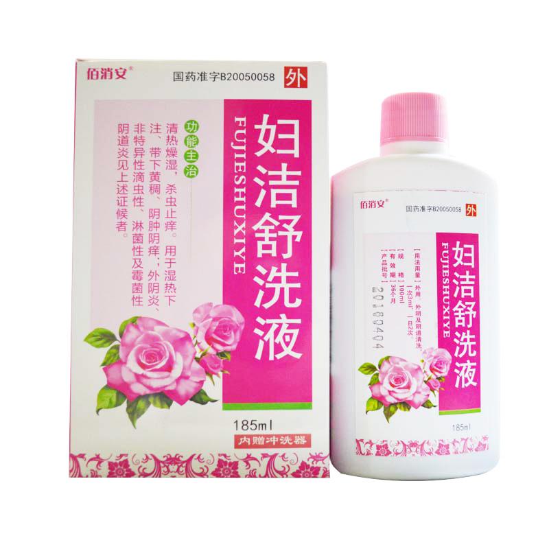 婦潔舒洗液價格