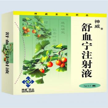 舒血寧注射液(神威)