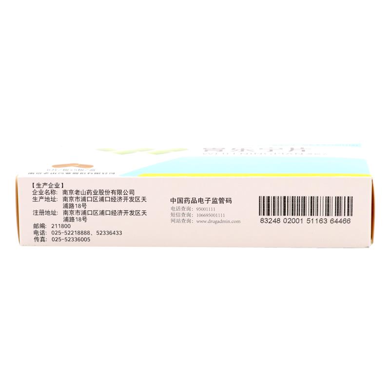 胃樂(lè)寧片(0.54g*6s*5板)