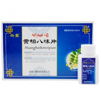 黃柏八味片(沙日毛都-8)(興蒙)
