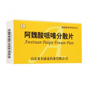 阿魏酸哌嗪分散片(兗發(fā))