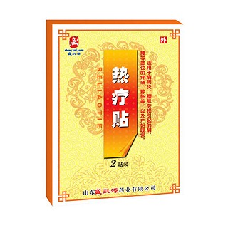熱療貼(盛凱源)
