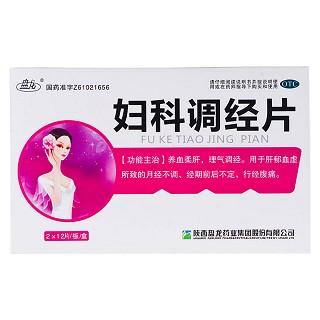 婦科調(diào)經(jīng)片(盤(pán)龍藥業(yè))