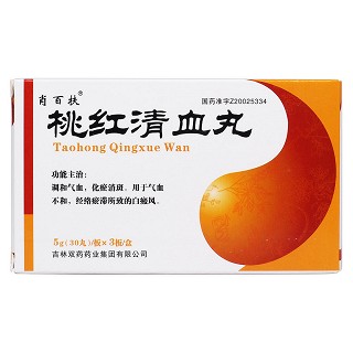 桃紅清血丸價(jià)格