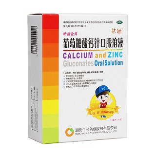 葡萄糖酸鈣鋅口服溶液(扶娃)
