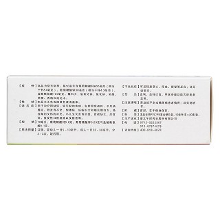 葡萄糖酸鈣鋅口服溶液(扶娃)
