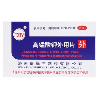高錳酸鉀外用片價格