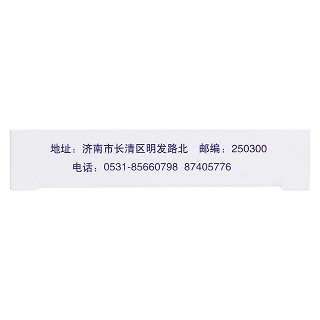 高錳酸鉀外用片(0.1g*24s*2板)