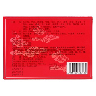 狗皮膏(改進(jìn)型)(錦州紫金) 狗皮膏(改進(jìn)型)(錦州紫金)