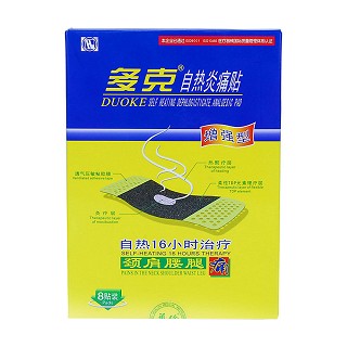 多克自熱炎痛貼dt-70b(重慶華倫)
