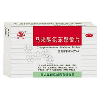馬來酸氯苯那敏片(東地)