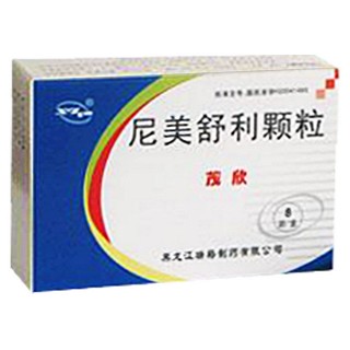 尼美舒利顆粒(茂欣) 尼美舒利顆粒(茂欣)
