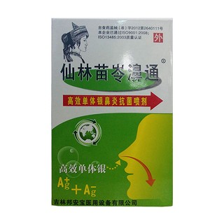 邦鼻凈納米銀抗菌水凝噴劑(苗岺濞通)