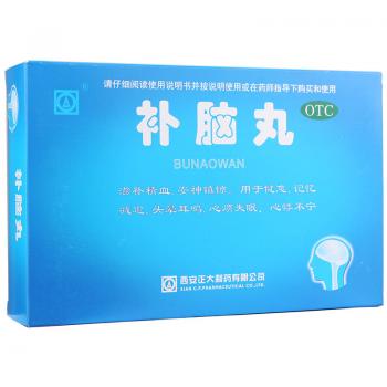 補(bǔ)腦丸(正大)