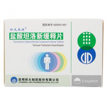 鹽酸坦洛新緩釋片(積大)