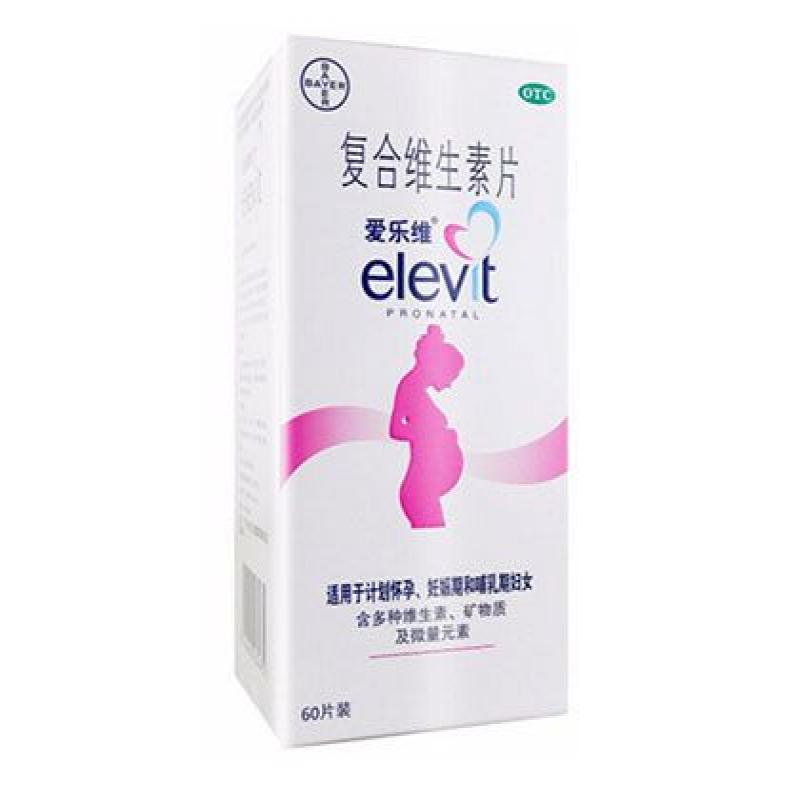 復(fù)合維生素片