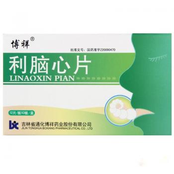 利腦心片(博祥) 利腦心片(博祥)