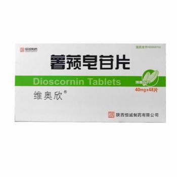 薯蕷皂苷片(維奧欣) 薯蕷皂苷片(維奧欣)