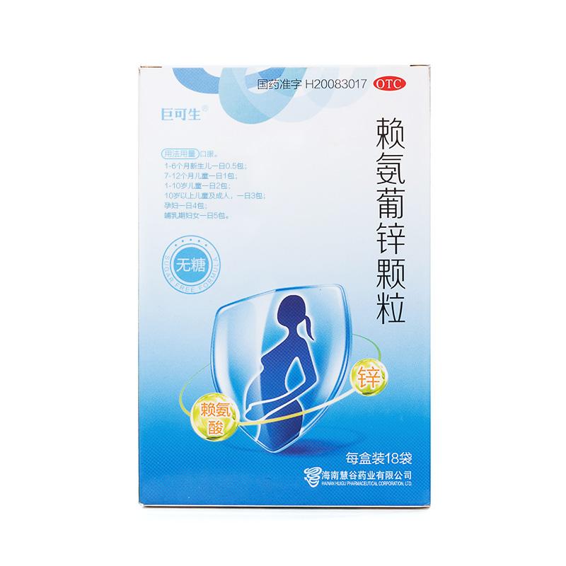 賴氨葡鋅顆粒(無糖型)價(jià)格