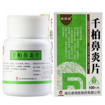 千柏鼻炎片 (諾得勝)