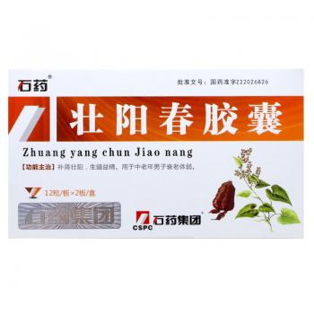 壯陽春膠囊(石藥)