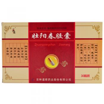 壯陽春膠囊(道君)
