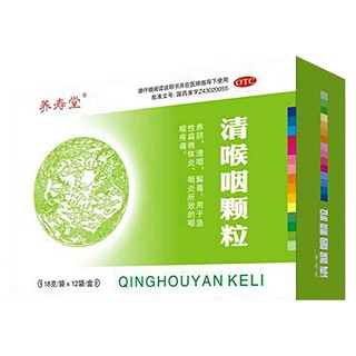 清喉咽顆粒(養(yǎng)壽堂)
