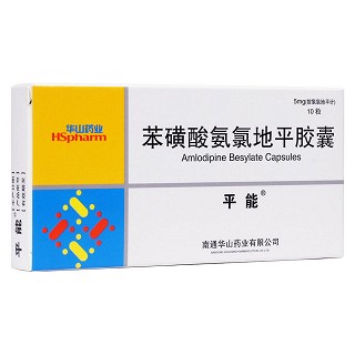 苯磺酸氨氯地平膠囊(平能)