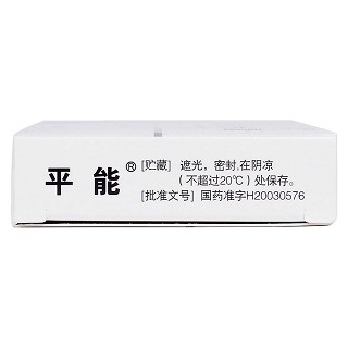 苯磺酸氨氯地平膠囊(平能)