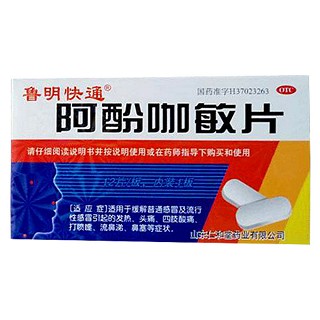阿酚咖敏片(魯明快通)