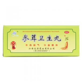 參茸衛(wèi)生丸(眾源)