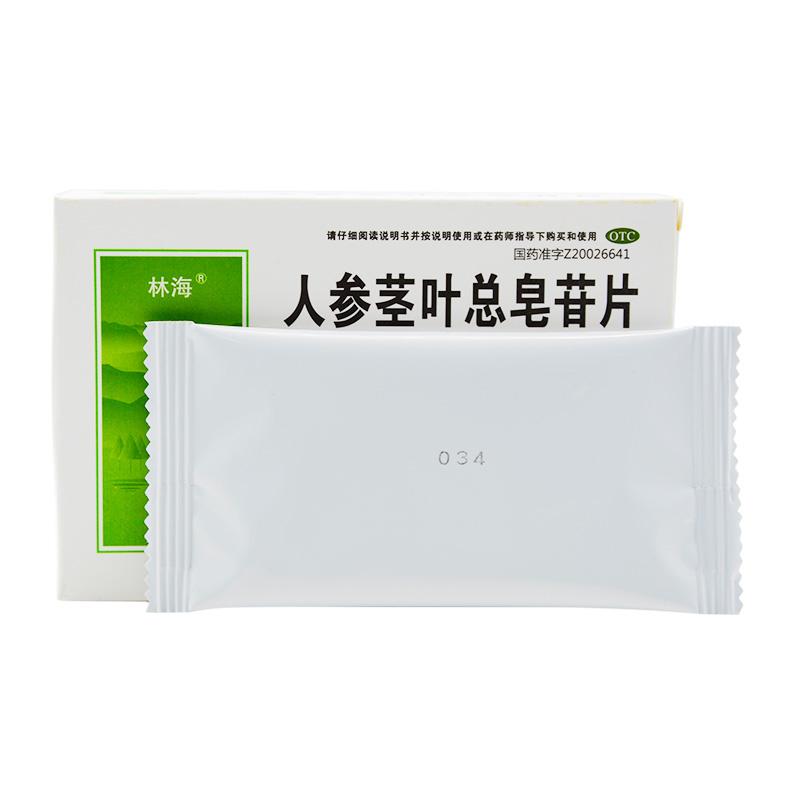 人參莖葉總皂苷片(0.11g*24片/盒)