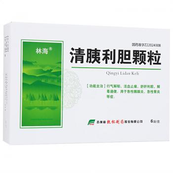清胰利膽顆粒(林海)