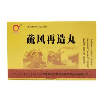疏風(fēng)再造丸(丹龍) 疏風(fēng)再造丸(丹龍)