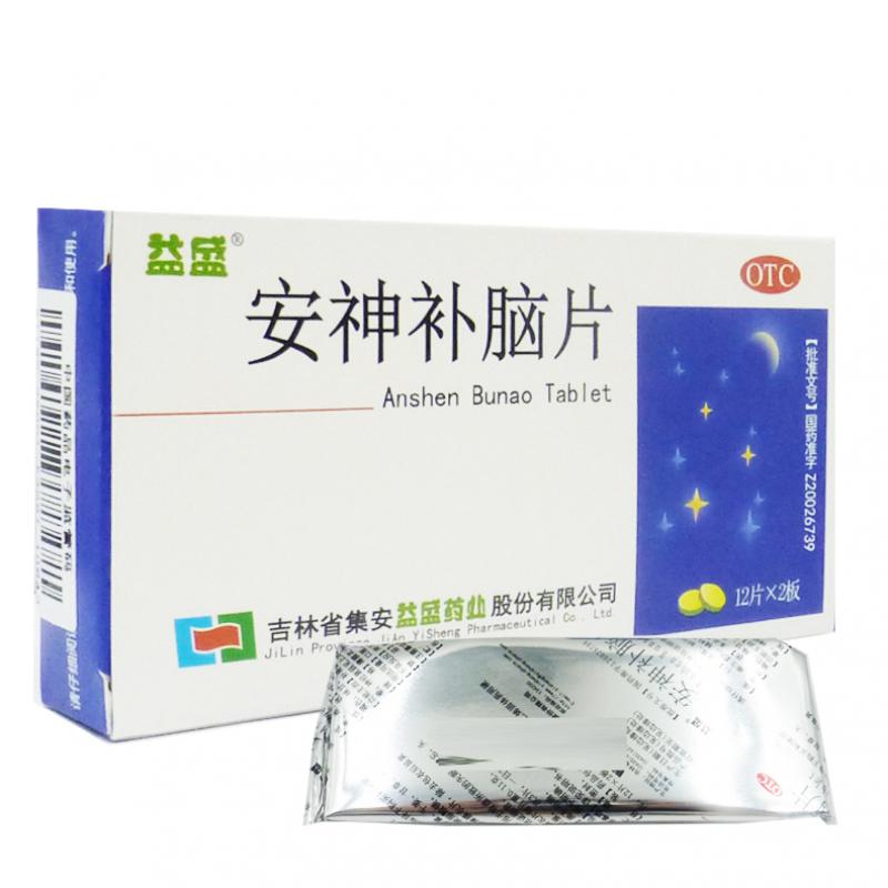 安神補腦片 安神補腦片