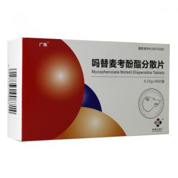 嗎替麥考酚酯分散片(廣維)